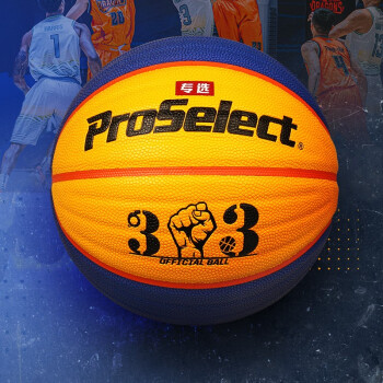 专选（PROSELECT）篮球PU水泥地耐磨三对三3X3室内室外比赛训练篮球GB0534XDEF-7号球	