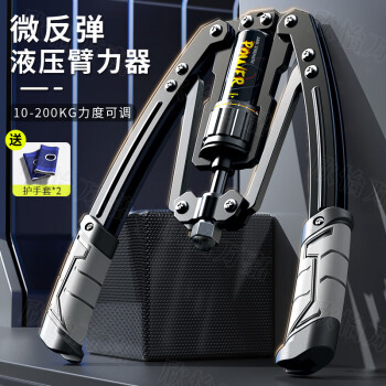 液压臂力器可调节男家用健身器材练胸肌手臂锻炼握力器臂力棒拉力器训练器套装小臂握力棒健力棒臂力杆送运动手套【10~200kg可调节】	