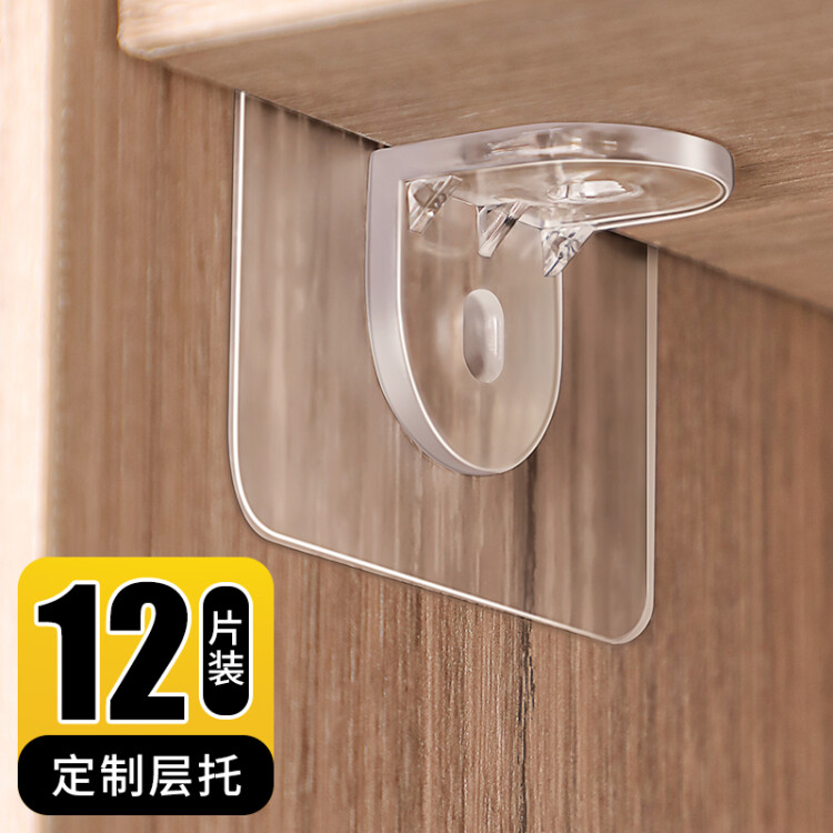 佳帮手隔板托 粘贴无痕层拖免打孔隔板托橱柜层板固定隔板配件衣柜隔板粘贴层托 12个装